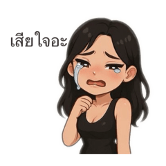 Idk da mood