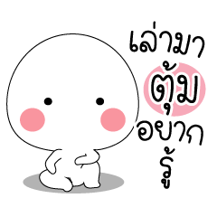 Why : tum1 stickers