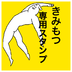 Kimimotsu special sticker