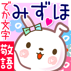 Rabbit sticker for Mizuho
