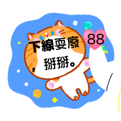 雨文的日常用語2