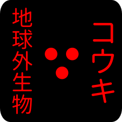 out of earth sticker1 for kouki