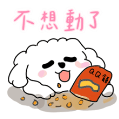 阿噗小馬爾-耍廢日常