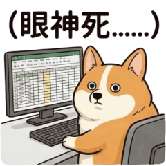 Fat Corgi: Office Logout Life 3
