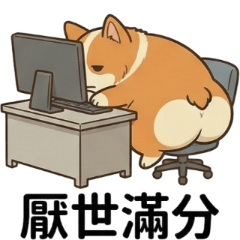 Fat Corgi: Office Logout Life 2