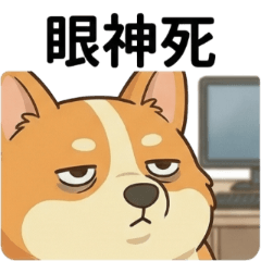 Fat Corgi: Office Logout Life 4
