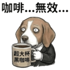 阿狗低層打工人之怎麼都睡不飽