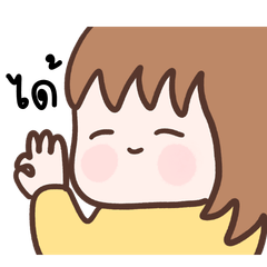 สาวน้อยที่ทำให้แชทธรรมดาดูน่ารักขึ้น