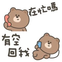 嗚哩熊問候小貼圖
