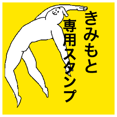 Kimimoto special sticker