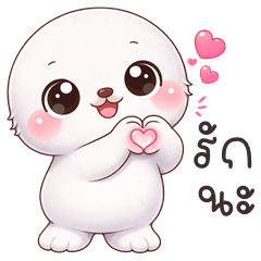 น้องอุ๋งน้อย