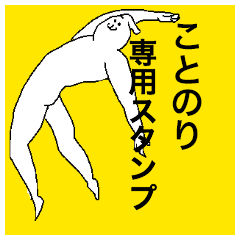 Kotonori special sticker