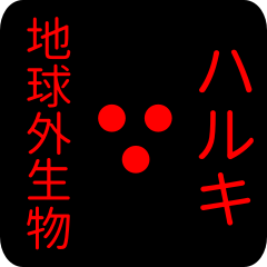 out of earth sticker1 for haruki