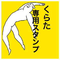 Kurata special sticker