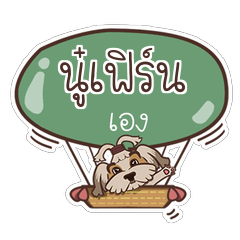 NOOFERN love dog V.1