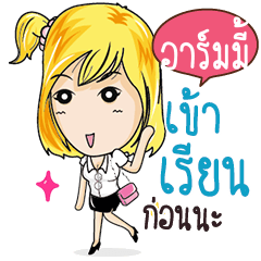 ARMY2 Confident Girl Talk