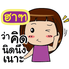 HART2 Noo-nam Straight man