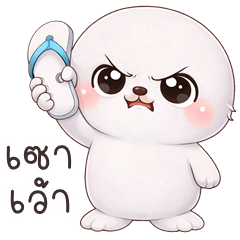 เว้าอีสาน (Ver.น้องอุ๋งน้อย)