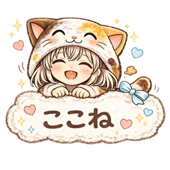 Kokone Soft & Healing Cat Kigurumi