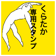 Kurataka special sticker