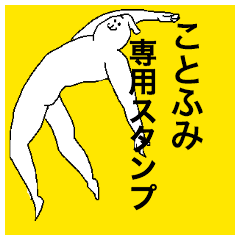 Kotofumi special sticker
