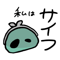 Saihu Sticker