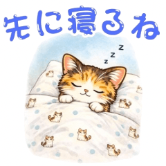 Mike-nyan Vol.4:Family Chat Stickers