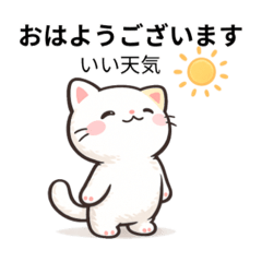 おはようございますだらけ。【お天気編】