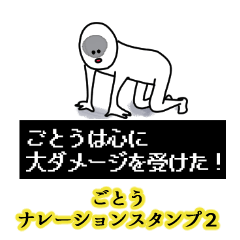 Gotou's narration Sticker 2