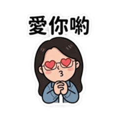 若若：把想說的都告訴你