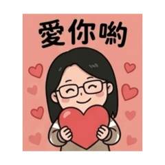 阿姨的心聲：真心不騙