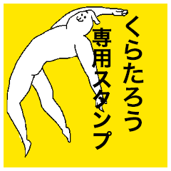 Kurataro special sticker