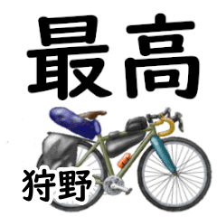 Kano'having fun bike