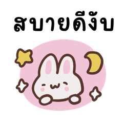 น้องกระต่ายน่ารัก คุยเก่ง คุยไม่หยุด