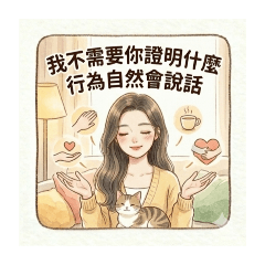 高情商社交日常貼圖