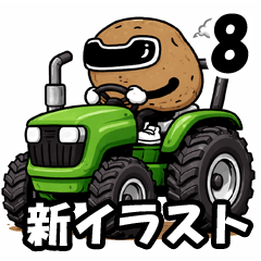 ジャガイモン8 新イラスト編