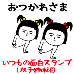 The usual funny(twin sisters)