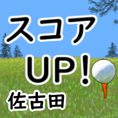 Sakota'having fun golfing (2)