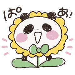 ぷりぷりパンダスタンプ