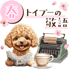 Spring - Polite Business Poodle Stickers