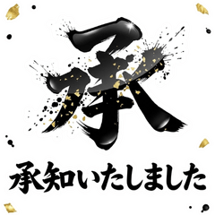 魂Kanji：職場無雙的一字問候