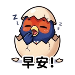 小小藍腹鷴：超有戲聊天日常