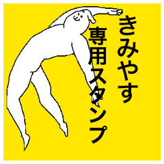 Kimiyasu special sticker