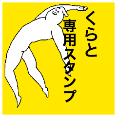 Kurato special sticker