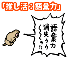 yelling marmot "Stanning: No words"