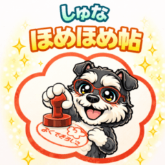 Shuna Praise Stickers