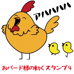 Moving bird sticker.