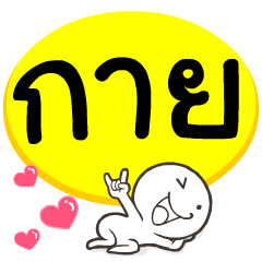 My name is Guy