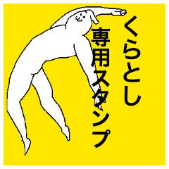 Kuratoshi special sticker
