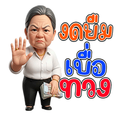 No more borrowing tired